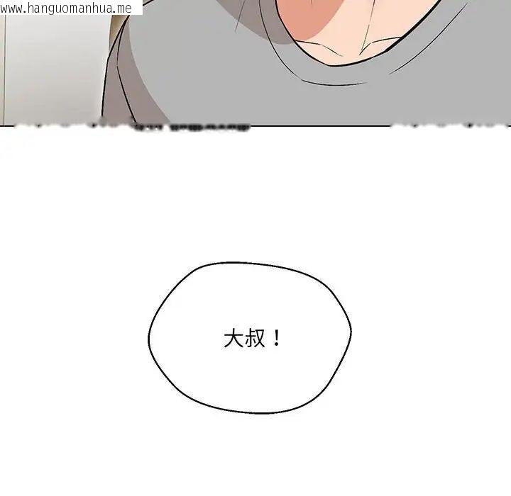 韩国漫画嫁入豪门的老师韩漫_嫁入豪门的老师-第9话在线免费阅读-韩国漫画-第158张图片