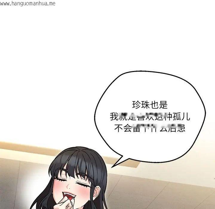 韩国漫画嫁入豪门的老师韩漫_嫁入豪门的老师-第9话在线免费阅读-韩国漫画-第90张图片