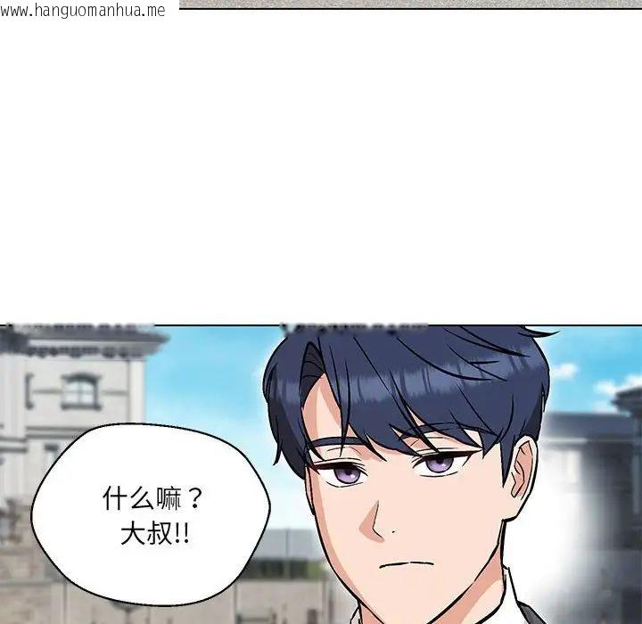 韩国漫画嫁入豪门的老师韩漫_嫁入豪门的老师-第9话在线免费阅读-韩国漫画-第115张图片