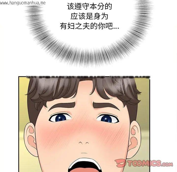 韩国漫画欢迎来到亲子咖啡厅/猎艳韩漫_欢迎来到亲子咖啡厅/猎艳-第20话在线免费阅读-韩国漫画-第86张图片