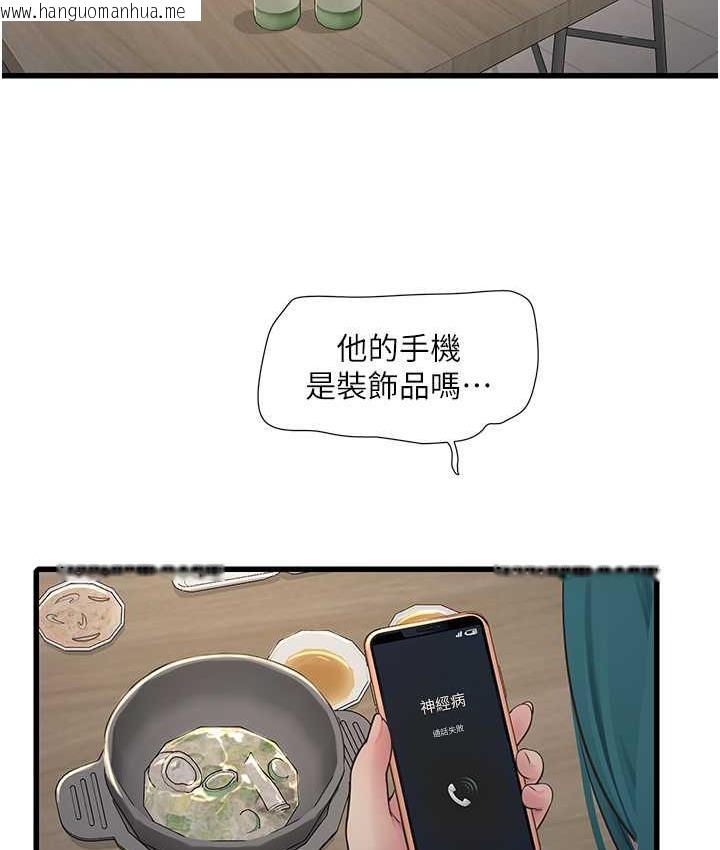 韩国漫画水电工日志韩漫_水电工日志-第43话-想悔婚?我帮妳在线免费阅读-韩国漫画-第4张图片