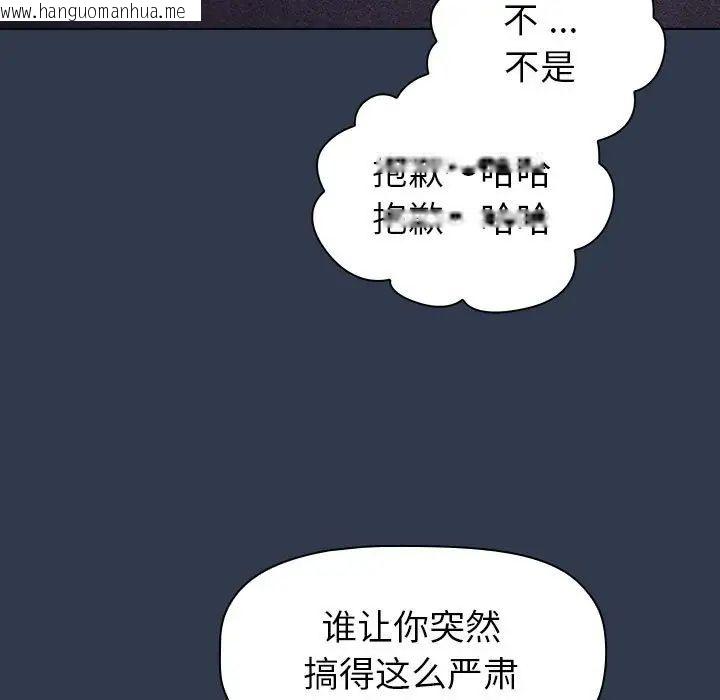 韩国漫画分组换换爱韩漫_分组换换爱-第109话在线免费阅读-韩国漫画-第65张图片