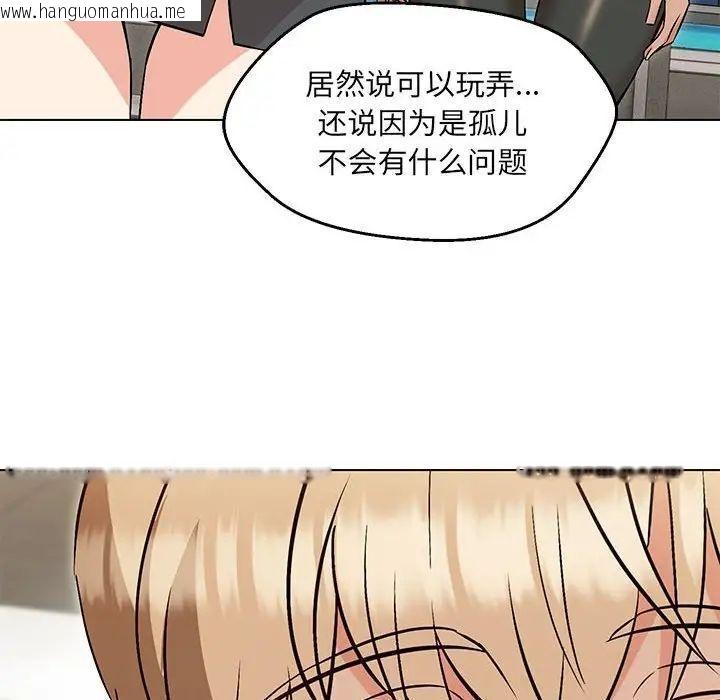 韩国漫画嫁入豪门的老师韩漫_嫁入豪门的老师-第9话在线免费阅读-韩国漫画-第92张图片