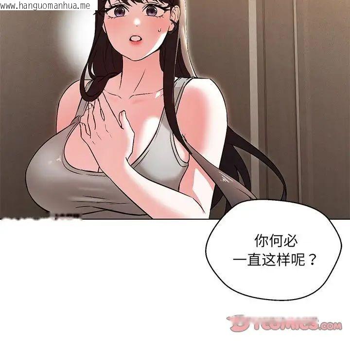 韩国漫画嫁入豪门的老师韩漫_嫁入豪门的老师-第9话在线免费阅读-韩国漫画-第51张图片