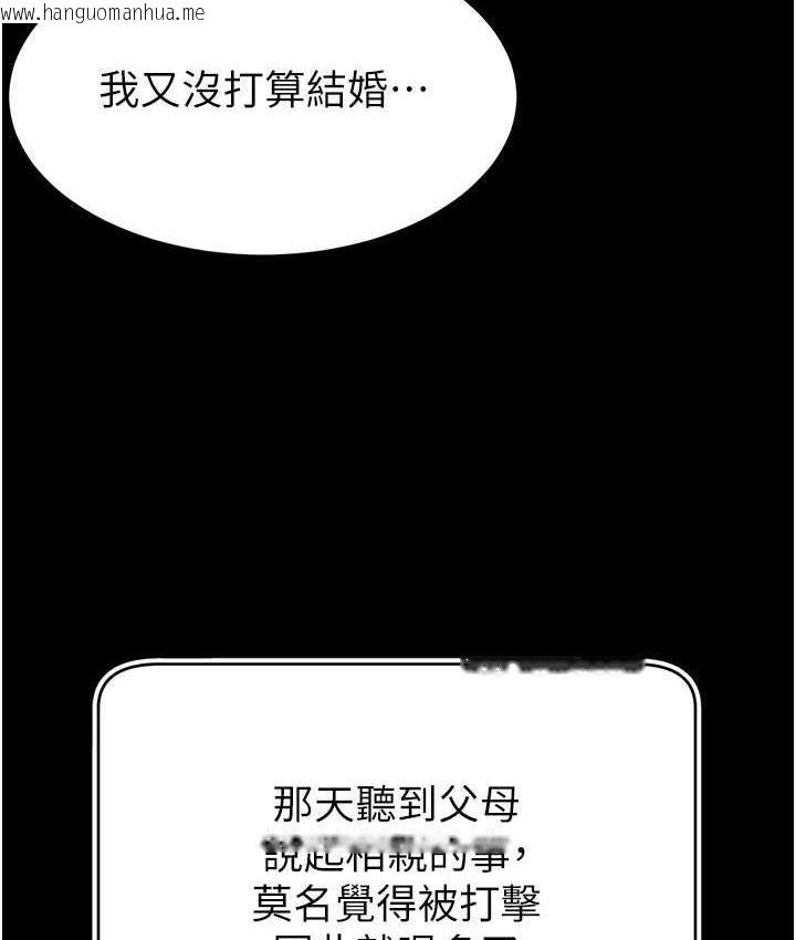 韩国漫画直播主的流量密码韩漫_直播主的流量密码-第27话-深深被插进去的小穴在线免费阅读-韩国漫画-第5张图片