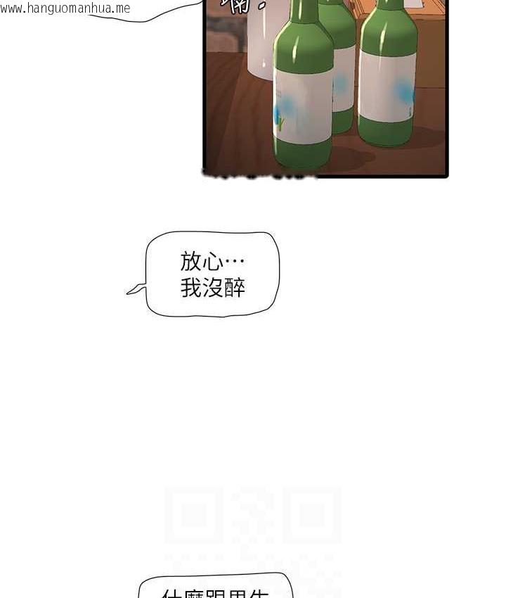 韩国漫画水电工日志韩漫_水电工日志-第43话-想悔婚?我帮妳在线免费阅读-韩国漫画-第71张图片