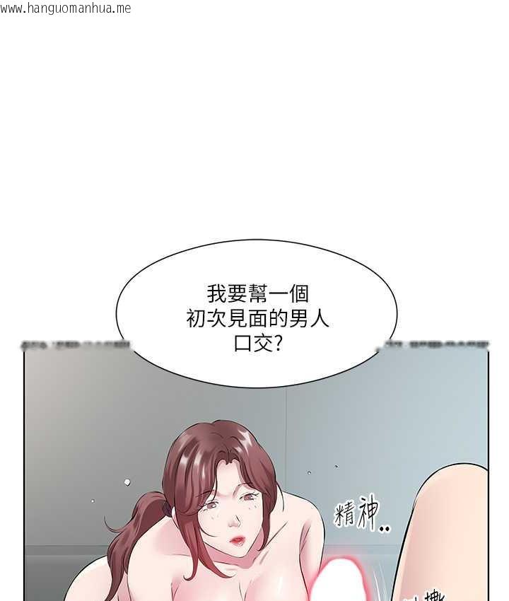 韩国漫画今天吃饱了吗？韩漫_今天吃饱了吗？-第36话-才刚认识就给人上在线免费阅读-韩国漫画-第86张图片