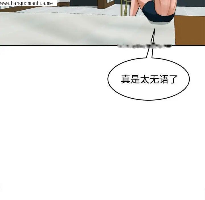 韩国漫画危险的请托/我的女儿就拜托你了韩漫_危险的请托/我的女儿就拜托你了-第18话在线免费阅读-韩国漫画-第37张图片