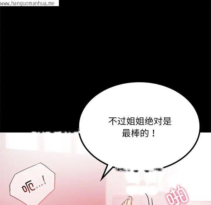 韩国漫画完美妻子的背叛/背叛的开始韩漫_完美妻子的背叛/背叛的开始-第24话在线免费阅读-韩国漫画-第78张图片