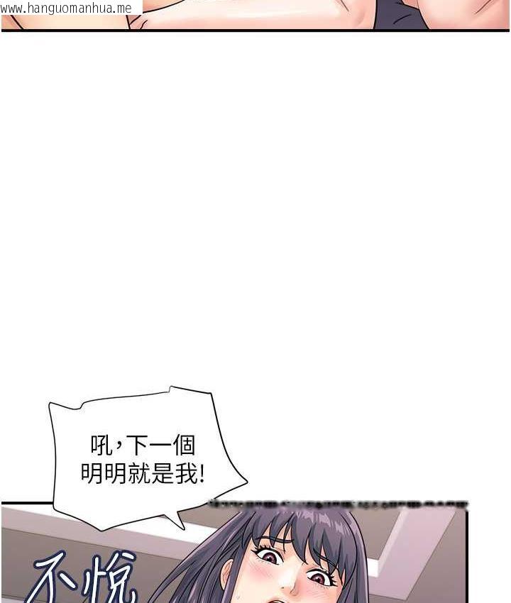 韩国漫画行动扫码鸡韩漫_行动扫码鸡-第49话-你明明答应先插人家的在线免费阅读-韩国漫画-第54张图片