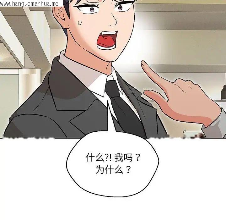 韩国漫画嫁入豪门的老师韩漫_嫁入豪门的老师-第9话在线免费阅读-韩国漫画-第145张图片