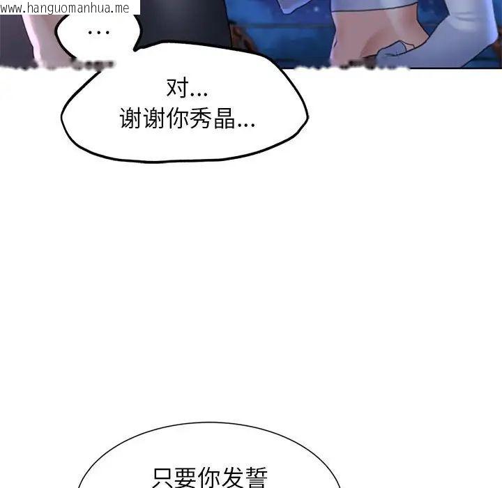 韩国漫画危险同学会韩漫_危险同学会-第17话在线免费阅读-韩国漫画-第166张图片