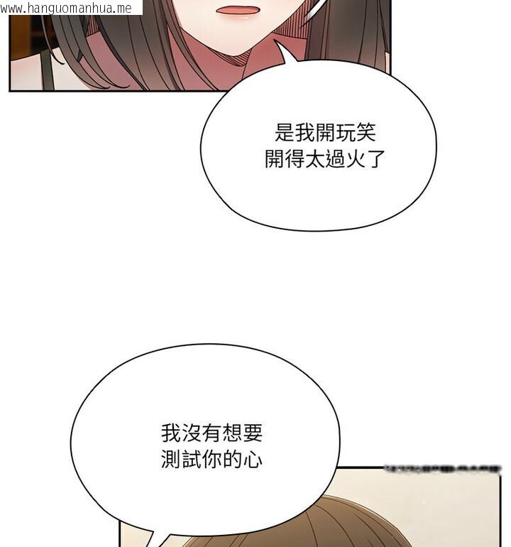 韩国漫画请把女儿交给我/老大!-请把女儿交给我!韩漫_请把女儿交给我/老大!-请把女儿交给我!-第25话在线免费阅读-韩国漫画-第95张图片