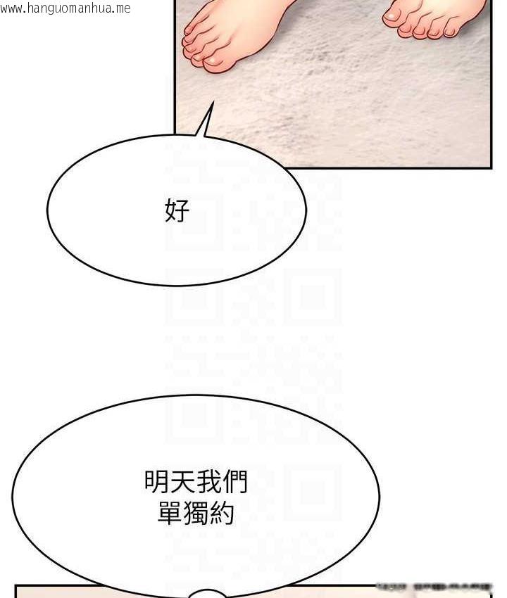 韩国漫画直播主的流量密码韩漫_直播主的流量密码-第27话-深深被插进去的小穴在线免费阅读-韩国漫画-第127张图片