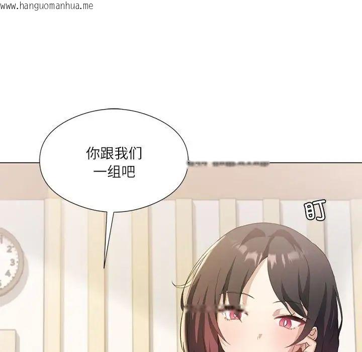 韩国漫画我靠升级逆袭成为大师韩漫_我靠升级逆袭成为大师-第5话在线免费阅读-韩国漫画-第102张图片