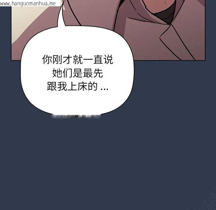 韩国漫画分组换换爱韩漫_分组换换爱-第109话在线免费阅读-韩国漫画-第158张图片