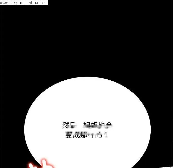 韩国漫画完美妻子的背叛/背叛的开始韩漫_完美妻子的背叛/背叛的开始-第24话在线免费阅读-韩国漫画-第91张图片