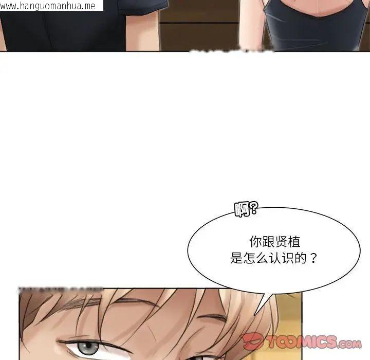 韩国漫画爱上属于别人的妳韩漫_爱上属于别人的妳-第37话在线免费阅读-韩国漫画-第46张图片