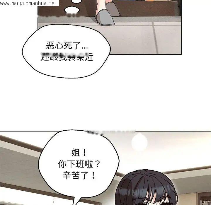 韩国漫画嫁入豪门的老师韩漫_嫁入豪门的老师-第9话在线免费阅读-韩国漫画-第64张图片