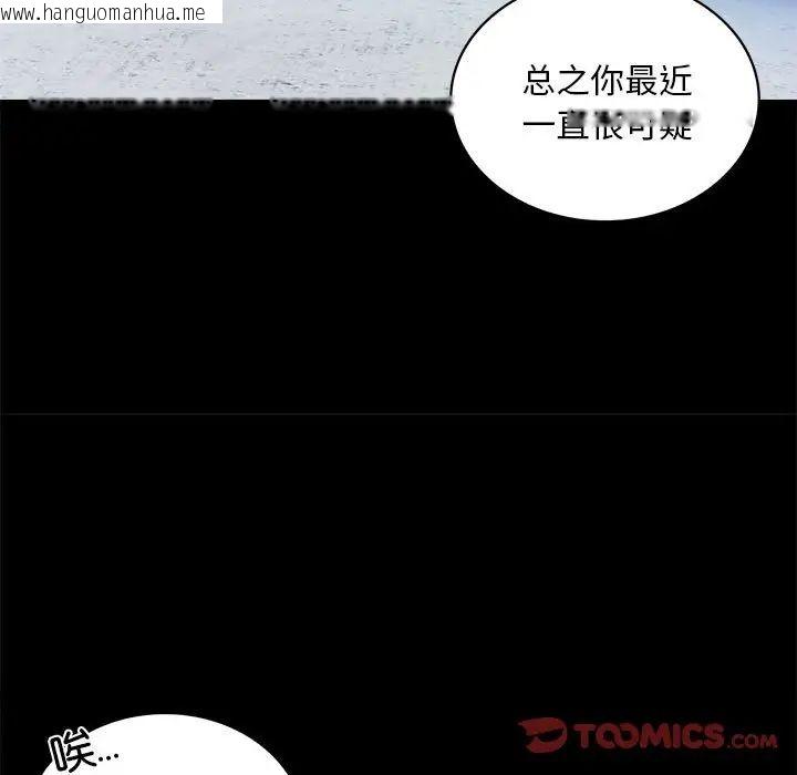 韩国漫画完美妻子的背叛/背叛的开始韩漫_完美妻子的背叛/背叛的开始-第24话在线免费阅读-韩国漫画-第164张图片