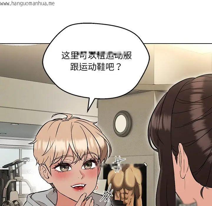 韩国漫画嫁入豪门的老师韩漫_嫁入豪门的老师-第9话在线免费阅读-韩国漫画-第142张图片