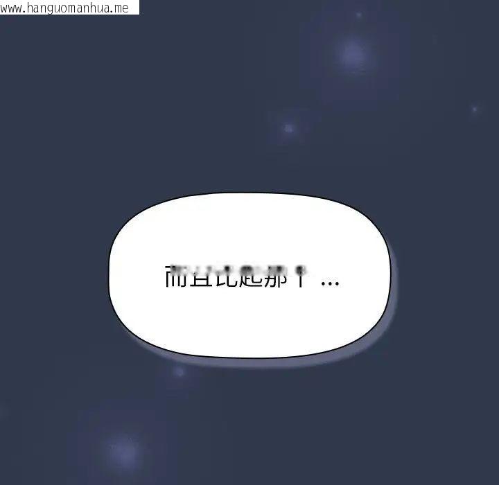 韩国漫画分组换换爱韩漫_分组换换爱-第109话在线免费阅读-韩国漫画-第187张图片