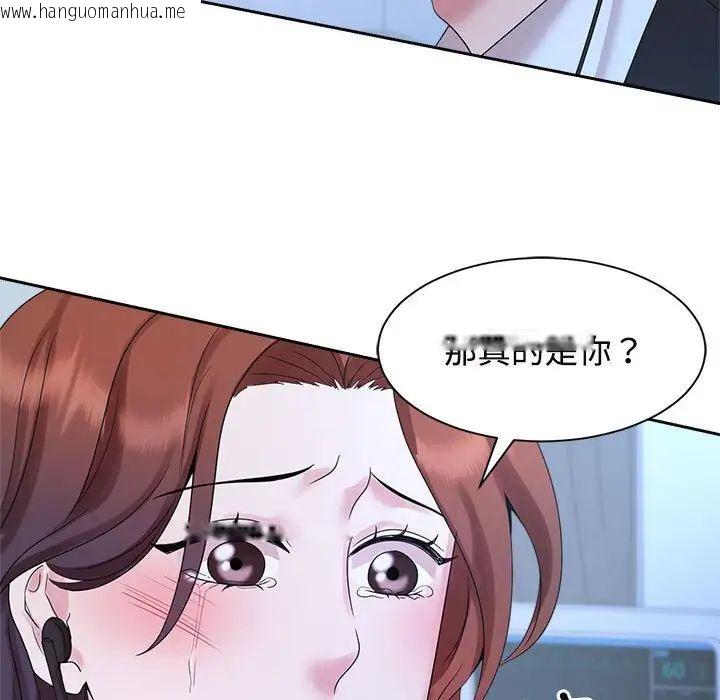 韩国漫画疯了才结婚韩漫_疯了才结婚-第28话在线免费阅读-韩国漫画-第101张图片