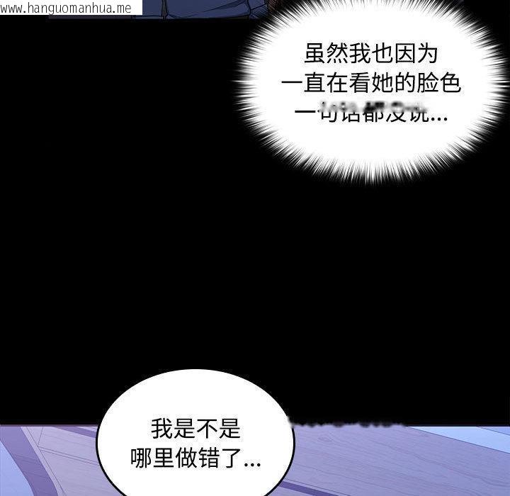 韩国漫画在公司偷偷爱韩漫_在公司偷偷爱-第1话在线免费阅读-韩国漫画-第129张图片