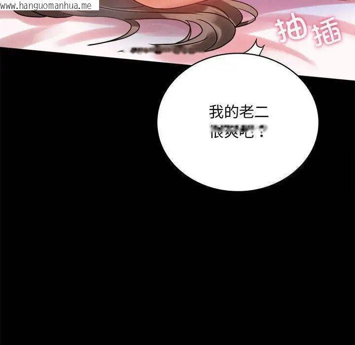 韩国漫画完美妻子的背叛/背叛的开始韩漫_完美妻子的背叛/背叛的开始-第24话在线免费阅读-韩国漫画-第82张图片