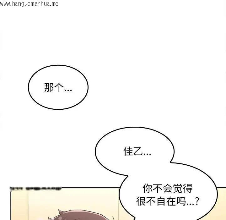 韩国漫画在公司偷偷爱韩漫_在公司偷偷爱-第3话在线免费阅读-韩国漫画-第167张图片