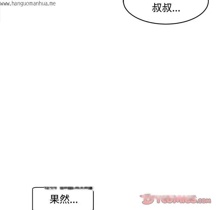 韩国漫画危险的请托/我的女儿就拜托你了韩漫_危险的请托/我的女儿就拜托你了-第18话在线免费阅读-韩国漫画-第75张图片