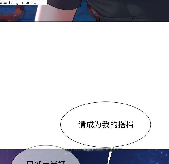 韩国漫画危险同学会韩漫_危险同学会-第17话在线免费阅读-韩国漫画-第143张图片