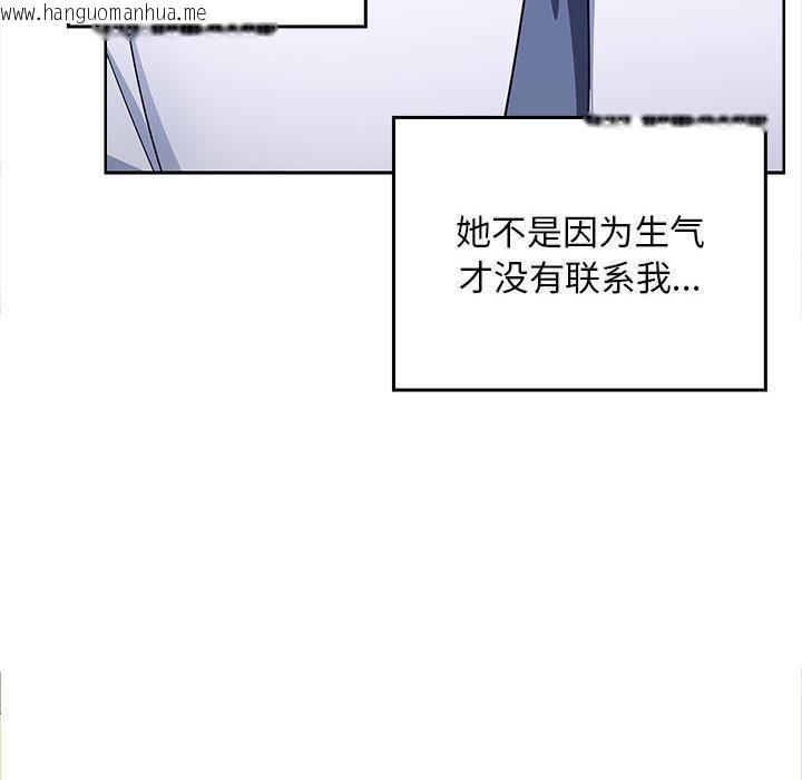 韩国漫画在公司偷偷爱韩漫_在公司偷偷爱-第2话在线免费阅读-韩国漫画-第203张图片