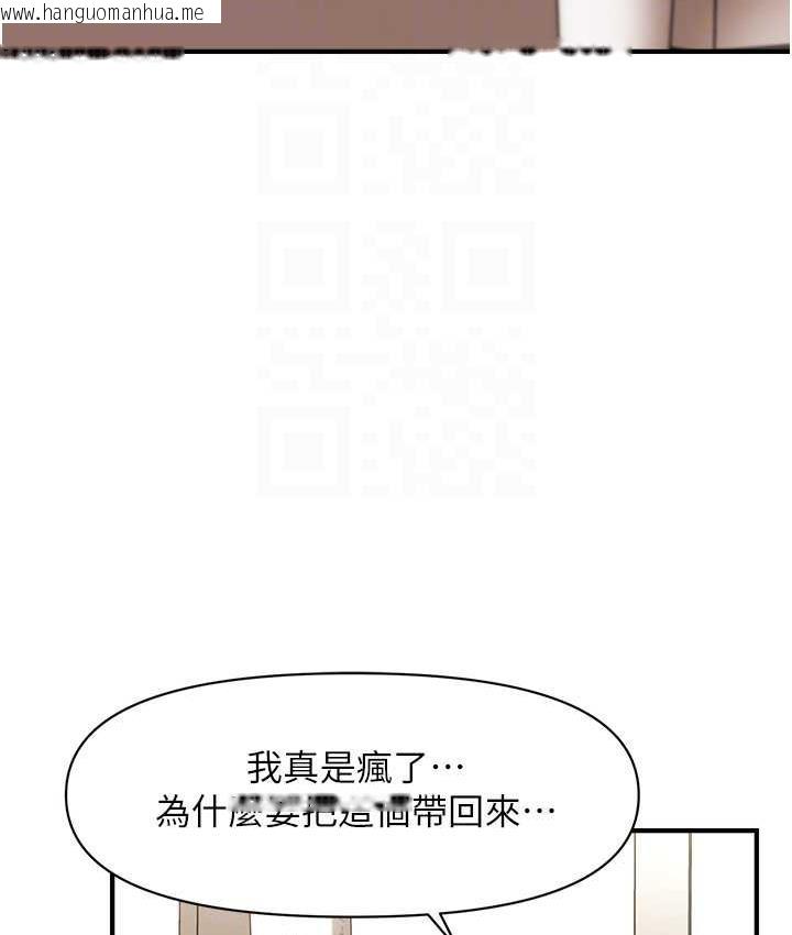 韩国漫画催眠撩法韩漫_催眠撩法-第18话-回味无穷的雄性骚气在线免费阅读-韩国漫画-第79张图片