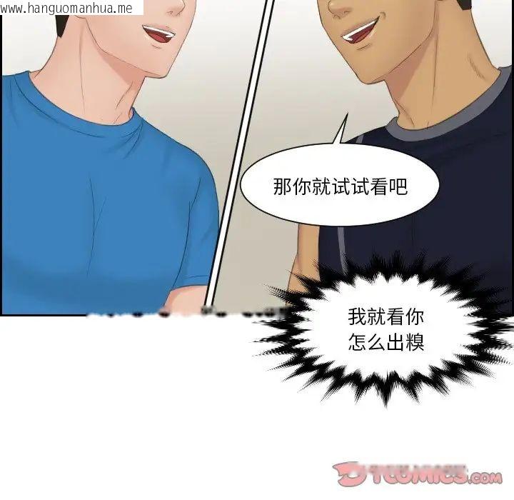 韩国漫画疑难杂症解决师/排忧大师韩漫_疑难杂症解决师/排忧大师-第36话在线免费阅读-韩国漫画-第22张图片