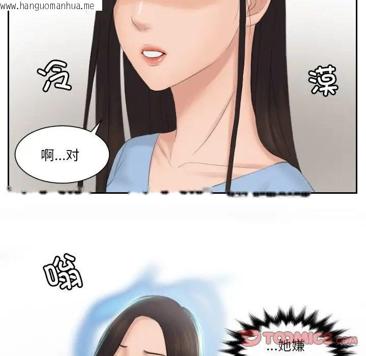 韩国漫画疑难杂症解决师/排忧大师韩漫_疑难杂症解决师/排忧大师-第36话在线免费阅读-韩国漫画-第52张图片