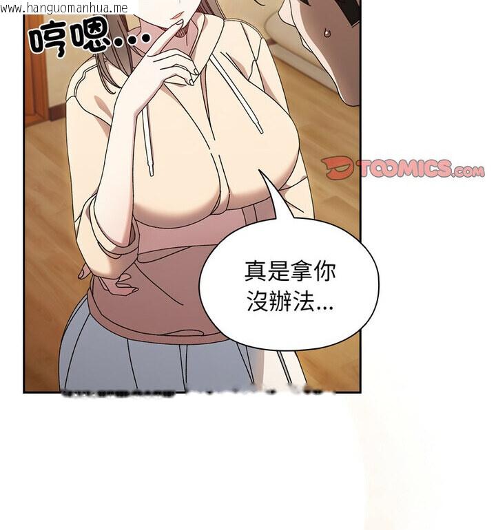 韩国漫画请把女儿交给我/老大!-请把女儿交给我!韩漫_请把女儿交给我/老大!-请把女儿交给我!-第25话在线免费阅读-韩国漫画-第47张图片