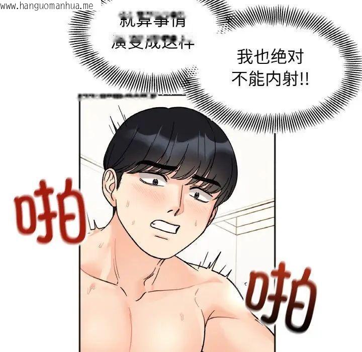 韩国漫画她才不是我姐姐韩漫_她才不是我姐姐-第21话在线免费阅读-韩国漫画-第13张图片