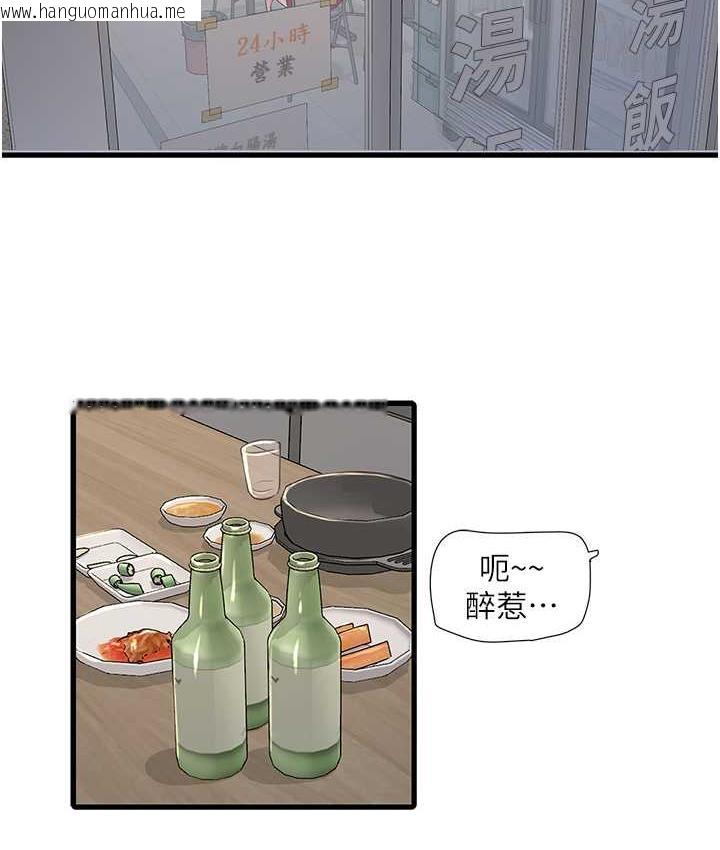 韩国漫画水电工日志韩漫_水电工日志-第43话-想悔婚?我帮妳在线免费阅读-韩国漫画-第2张图片