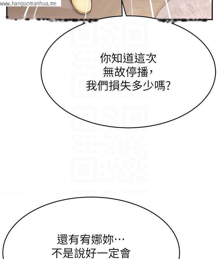 韩国漫画直播主的流量密码韩漫_直播主的流量密码-第27话-深深被插进去的小穴在线免费阅读-韩国漫画-第99张图片