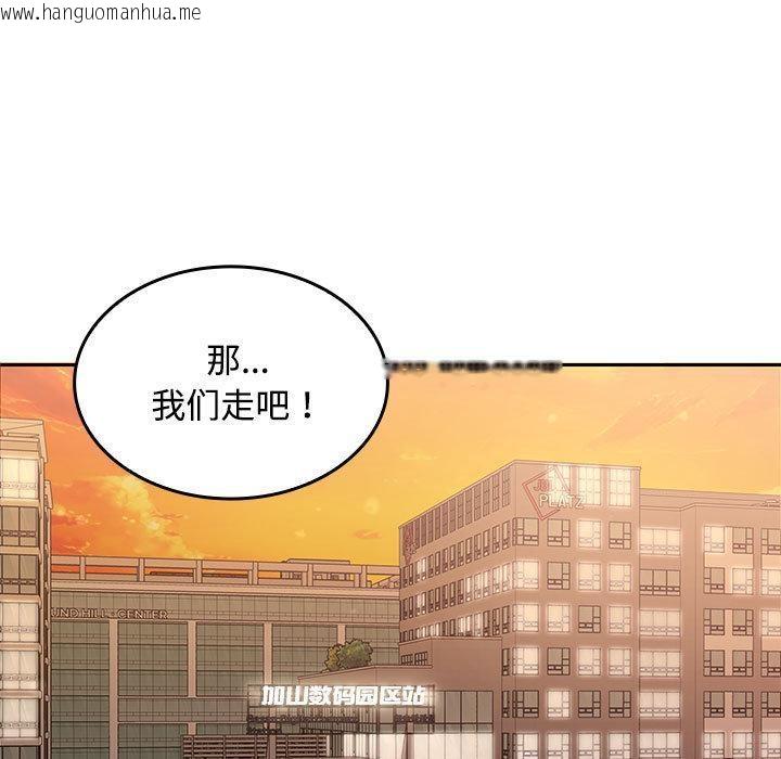 韩国漫画在公司偷偷爱韩漫_在公司偷偷爱-第1话在线免费阅读-韩国漫画-第21张图片