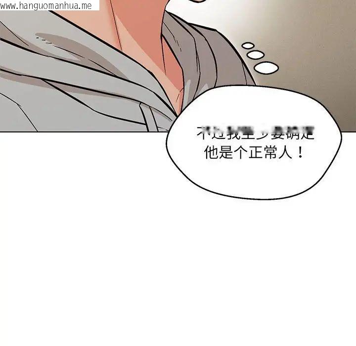 韩国漫画嫁入豪门的老师韩漫_嫁入豪门的老师-第9话在线免费阅读-韩国漫画-第151张图片