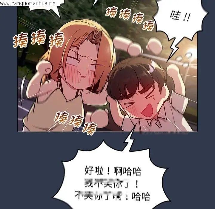 韩国漫画分组换换爱韩漫_分组换换爱-第109话在线免费阅读-韩国漫画-第74张图片