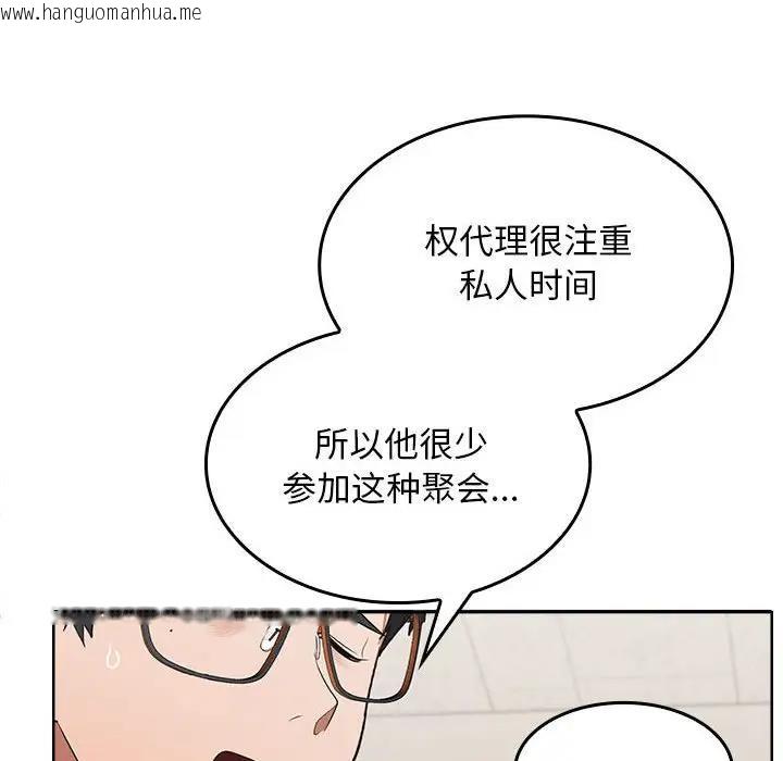 韩国漫画在公司偷偷爱韩漫_在公司偷偷爱-第3话在线免费阅读-韩国漫画-第100张图片