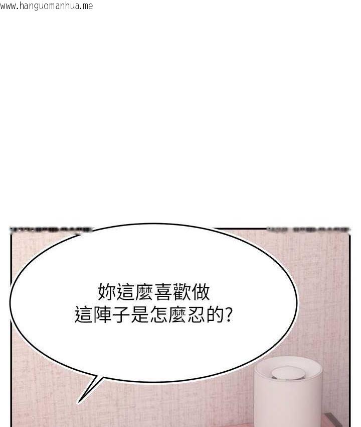 韩国漫画直播主的流量密码韩漫_直播主的流量密码-第27话-深深被插进去的小穴在线免费阅读-韩国漫画-第71张图片