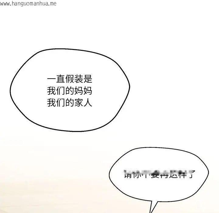 韩国漫画嫁入豪门的老师韩漫_嫁入豪门的老师-第9话在线免费阅读-韩国漫画-第52张图片