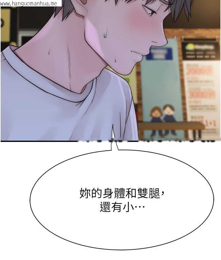 韩国漫画继母的香味韩漫_继母的香味-第52话-我们偷偷来好不好?在线免费阅读-韩国漫画-第138张图片