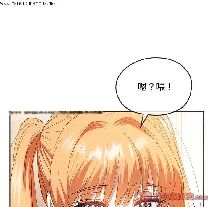 韩国漫画无法克制的爱/难以克制的欲望韩漫_无法克制的爱/难以克制的欲望-第22话在线免费阅读-韩国漫画-第57张图片