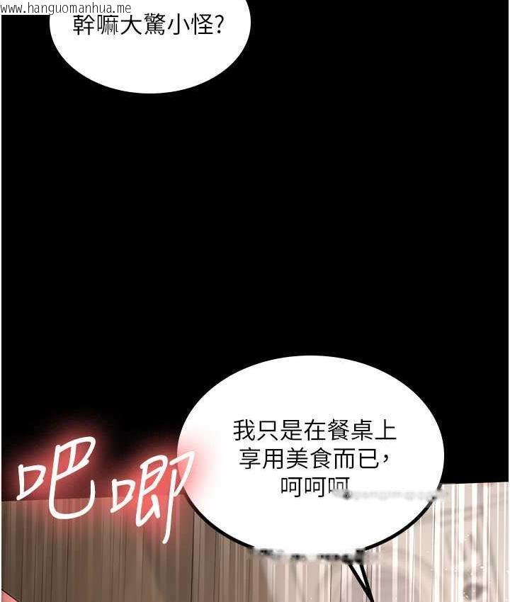 韩国漫画你老婆我收下了韩漫_你老婆我收下了-第34话-在餐桌上享用美味海鲜在线免费阅读-韩国漫画-第80张图片