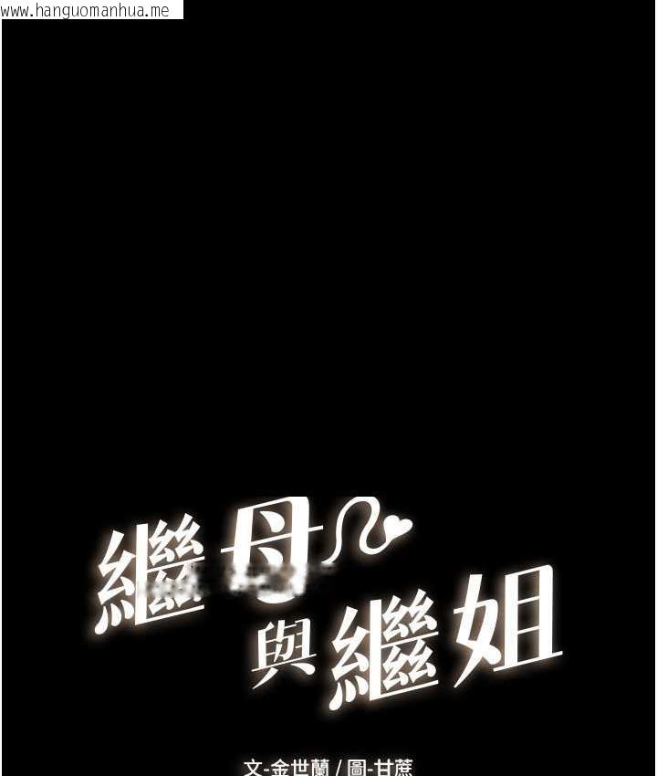 韩国漫画继母与继姐韩漫_继母与继姐-第25话-第一次是给哥，我好开心在线免费阅读-韩国漫画-第7张图片